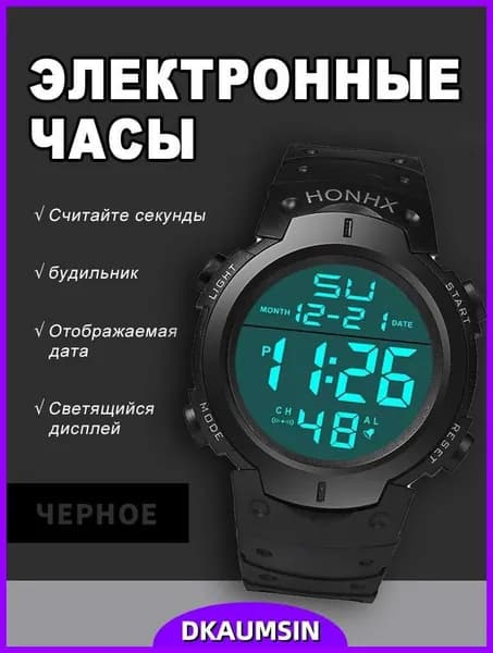 Смарт-часы 76846, 50mm