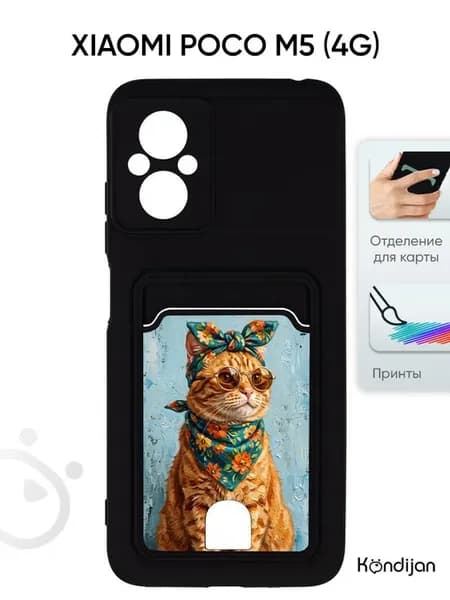 Чехол на Xiaomi Poco M5 4G, Ксиоми Поко М5 противоударный