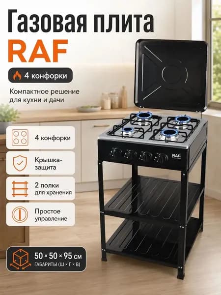 Портативная газовая плита с духовкой для дачи и дома