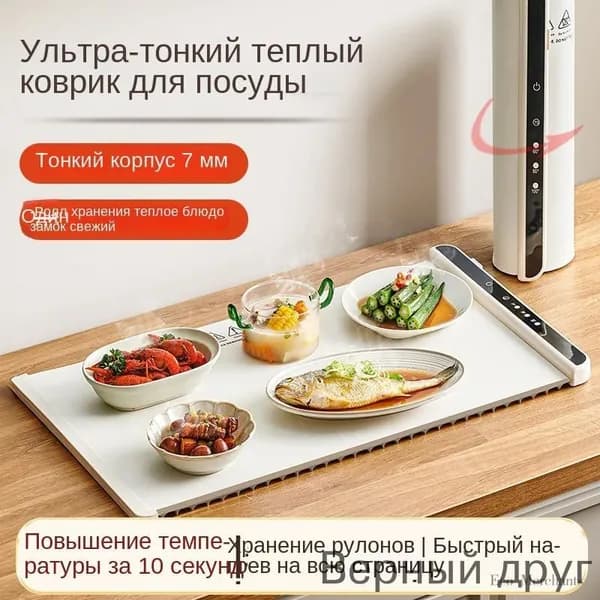 Термоковрик для стола с подогревом и терморегулятором, 2 размера, 10 сек нагрев