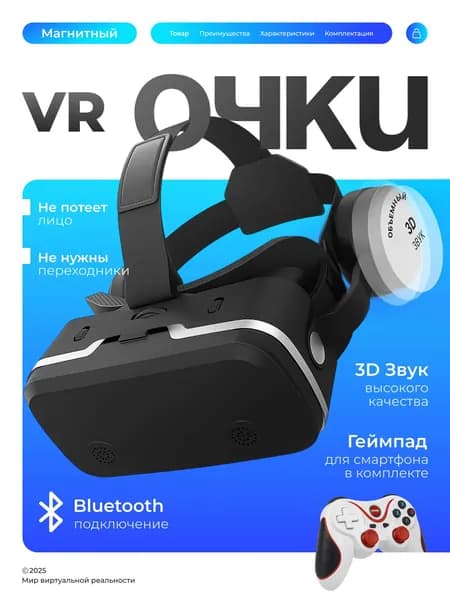 VR-очки