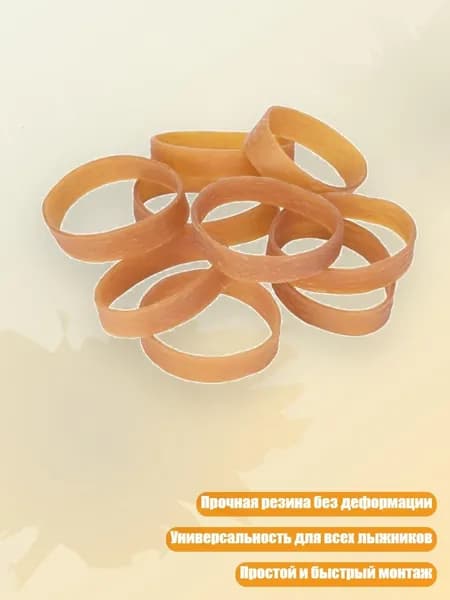 Крепления для лыжероллеров