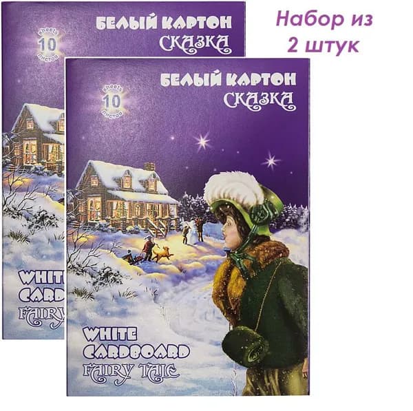 Картон белый А4, 10 листов - набор 2 шт. - полуматовый СКАЗКА Palazzo