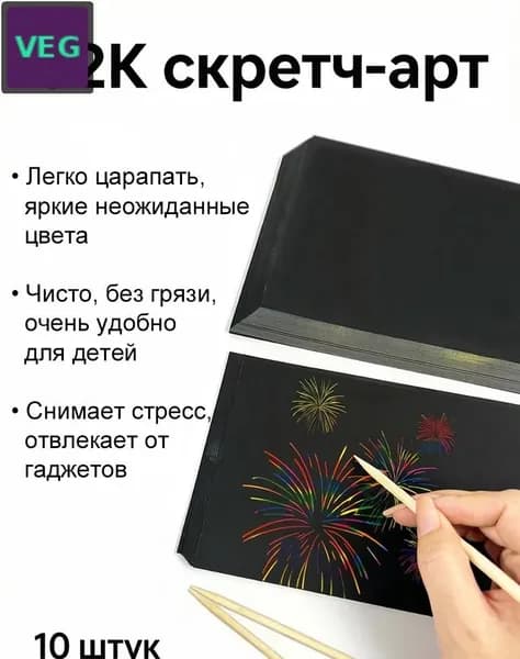 Бумага для рисования, 10 лист., шт