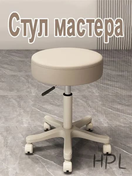 Стул мастера, Цвет товара