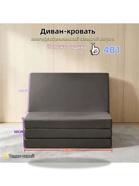Бескаркасный диван Матрас, Размер S,серый, темно-серый