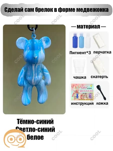 Набор для творчества Игрушка Медведь BearBrick 8 см для девочек, мальчиков и взрослых, краски флюид арт: Оранжевый;желтый;белыйй