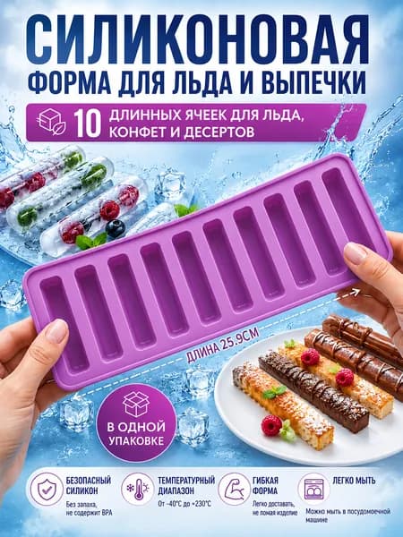 Alocca Форма для запекания прямоугольная 10 яч. 10 26 см, универсальная для печенья и пирожков, 1 шт