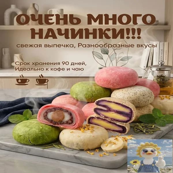 Набор традиционных китайских пирожных, Слоеное печенье со вкусом чая Улун, Османтуса и Фиолетового батата, Подарочный десерт к чаю, 4 вкуса