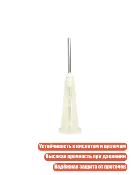 50 шт. иглы для дозирования жидкого припоя и клеев 14/15G, 19G