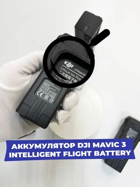Аккумулятор для квадрокоптера (батарея) DJI Mavic 3