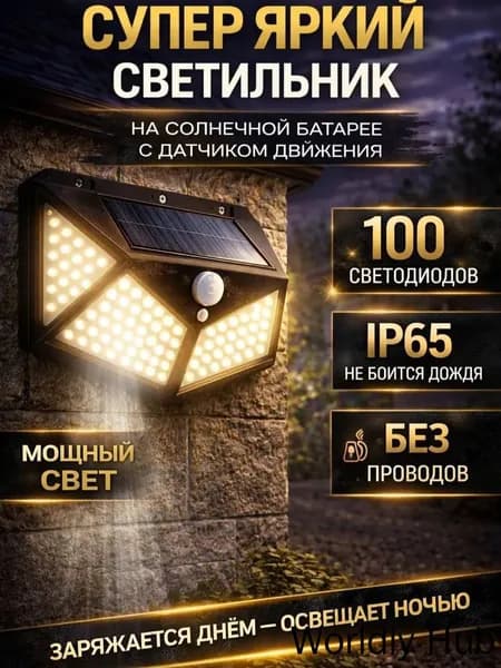 Уличный светильник, Без цоколя, количество ламп:100шт