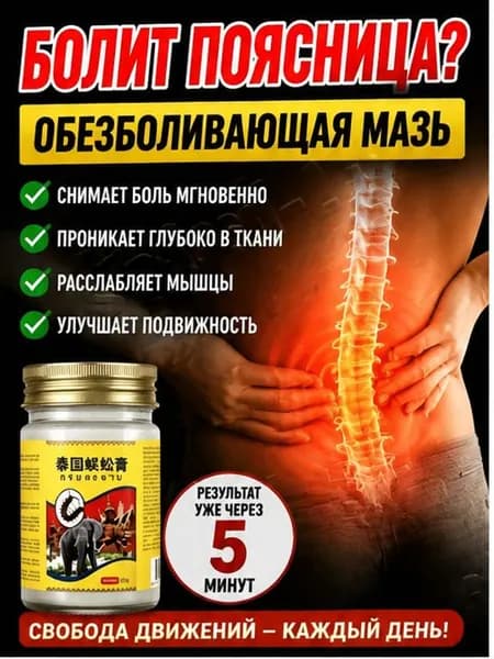 мазь монастырская травница для суставов