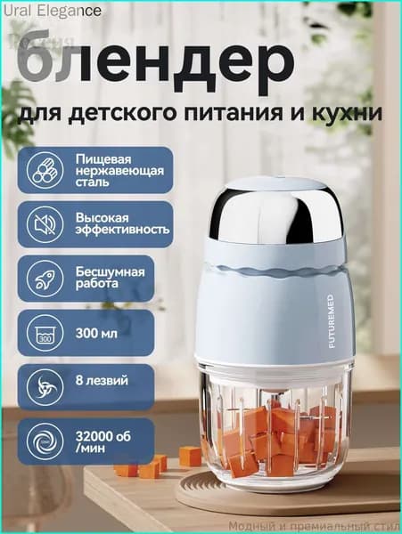 Портативный блендер mzm-20260410211340521-8f0cf1bd659e, голубой