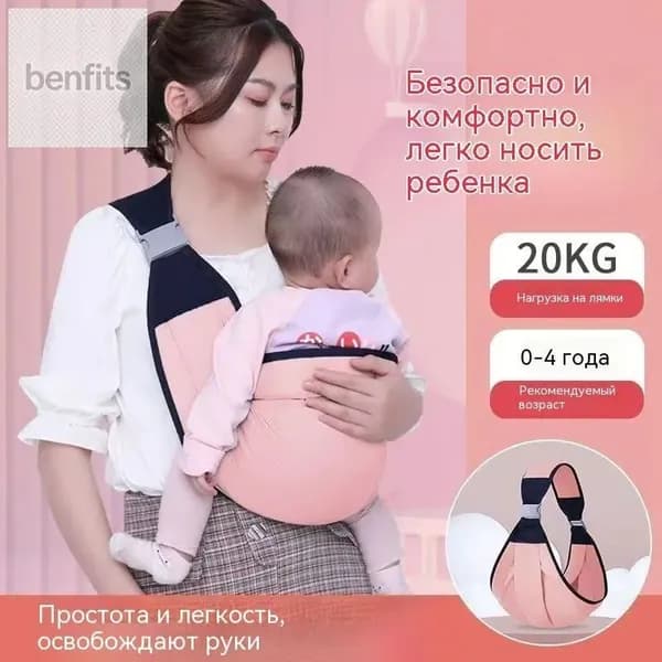 Слинг-переноска для детей, эргономичный рюкзак-кенгуру для новорожденных до 20 кг, от 0 до 4 лет