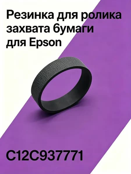 Картридж для Epson EcoTank L8050, L18050, L8058, L18058, совместимый, 1 шт