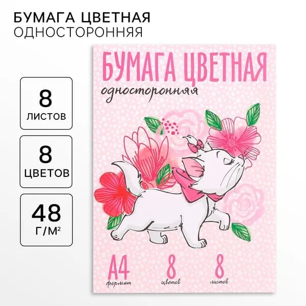 Цветная бумага, А4, 8 листов, 8 цветов, немелованная, односторонняя, Коты аристократы