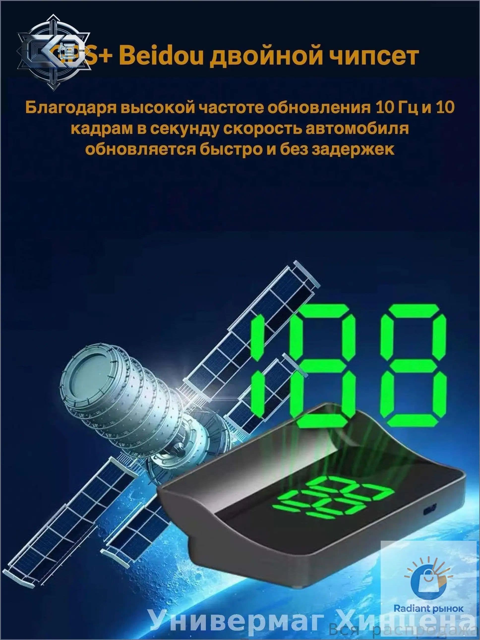Проектор на лобовое стекло