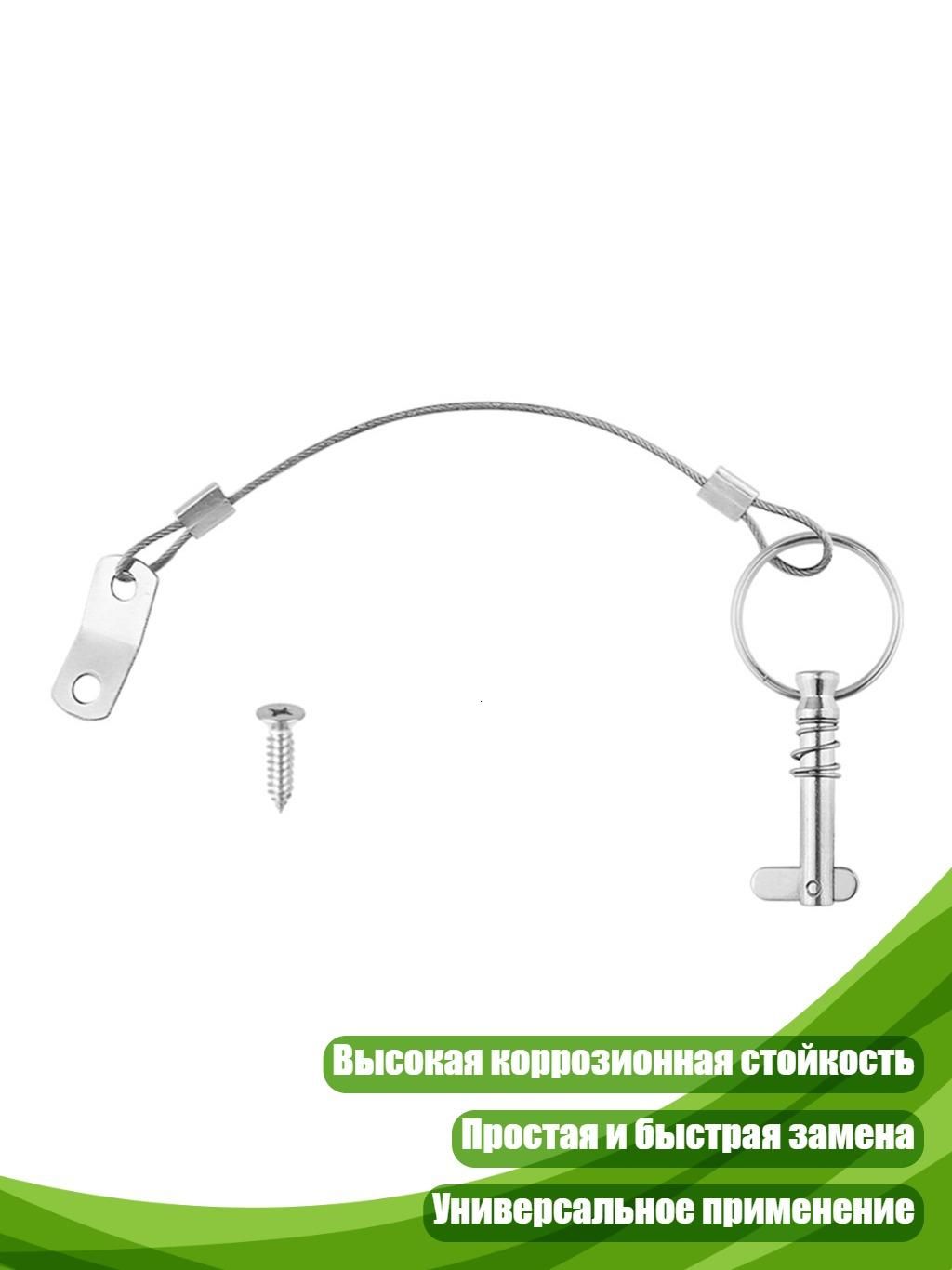Полностью нержавеющий быстросъемный штифт 6.3 мм для шарнира тента лодки