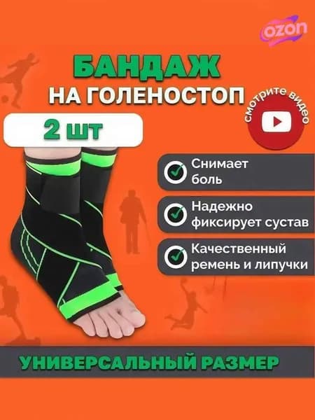 Защита для стопы, размер: 35-38