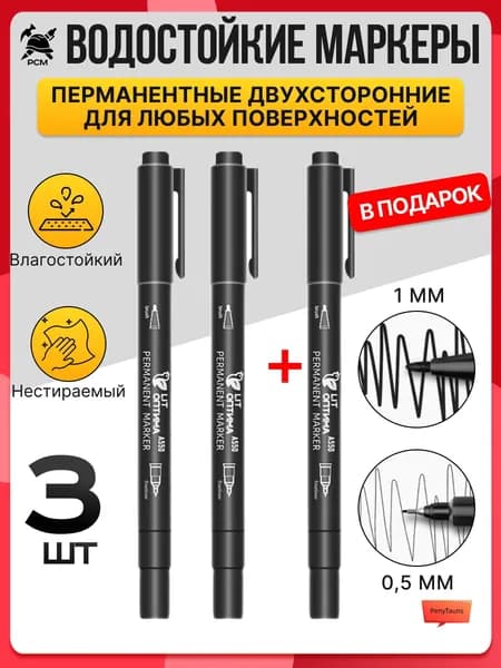 Набор маркеров Спиртовой, толщина: 0.5 мм, 3 шт.для скетчинга