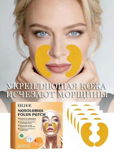 Маска косметическая Антивозрастной уход Для всех типов кожи