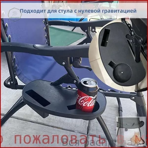 Кресло-шезлонг