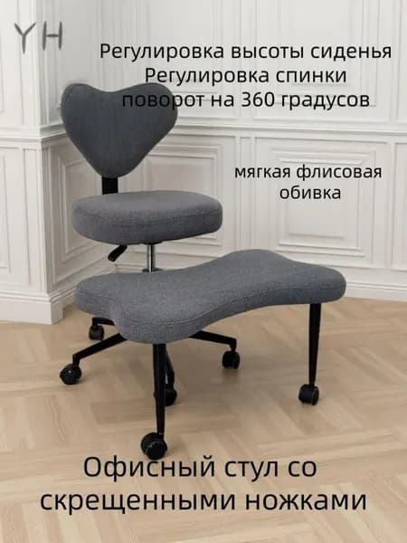 Ортопедический стул, Ткань, Цвет товара