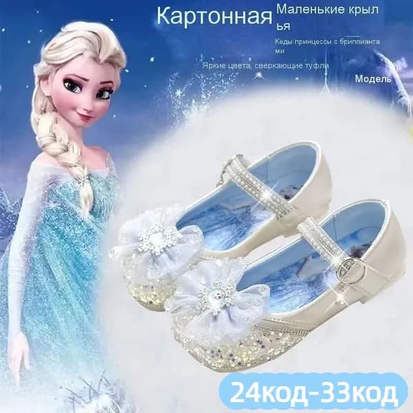 Туфли