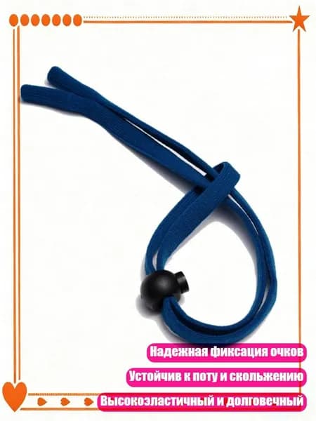 Спортивный канат
