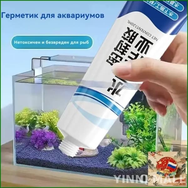 Водонепроницаемый герметик, водонепроницаемый и экологически чистый, подходит для аквариумов и бассейнов, 60 мл,1 туба