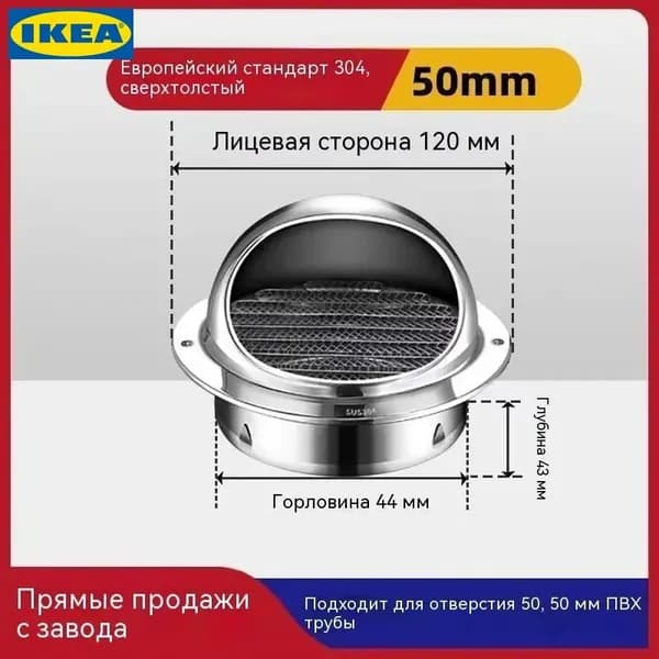 вентиляционный колпак с сеткой и фланцем ф50мм