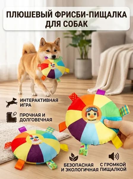 Игрушка для питомцев, мягкая летающая тарелка для собак с пищалкой, прочная, для игр и дрессировки