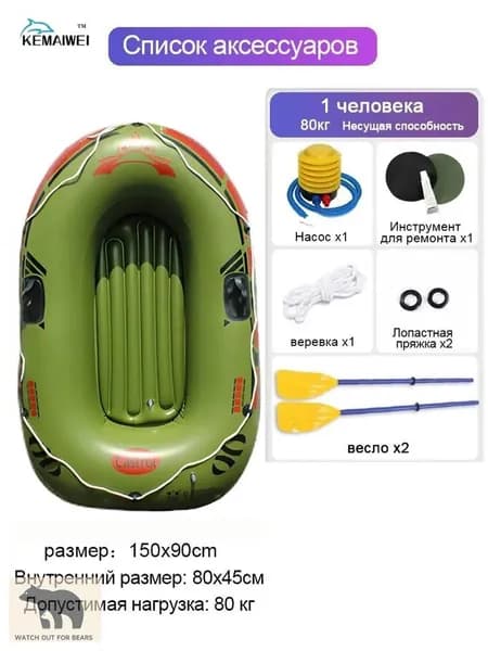 Лодка, 175 см