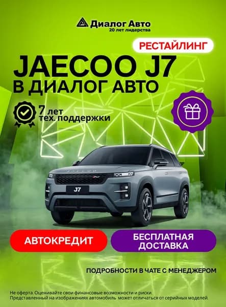 JAECOO J7 Комфорт 1.6T 7-ступ. Робот Полный привод (Серо-голубой)