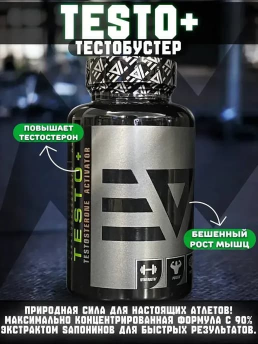 Epic L Testo + тесто бустер Тесто+ Епик