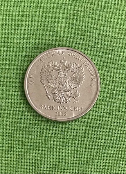 Монета 2 рубля 2016 года, ММД, из обращения