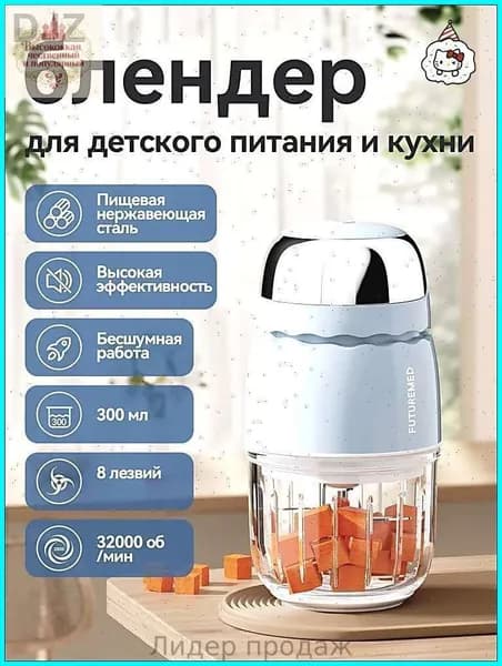 Портативный блендер mzm-20260424170717346-c49f94c1294e, голубой