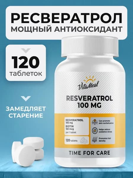 Ресвератрол , 100 мг VitaMeal антиоксиданты для красоты и здоровья, 120 таблеток