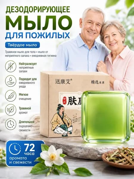 Твердое мыло