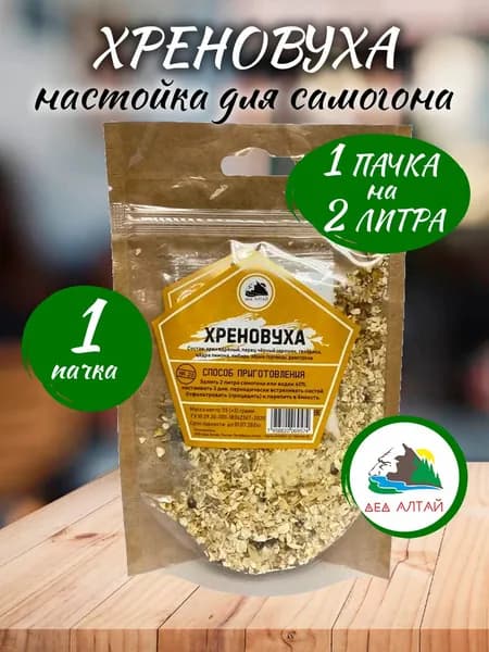 Настойка для самогона "Хреновуха" от "Дед Алтай" - 1 пачка