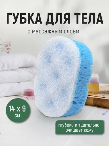 Губка мочалка для тела Ладушки с массажным слоем, овальная, цвет голубой
