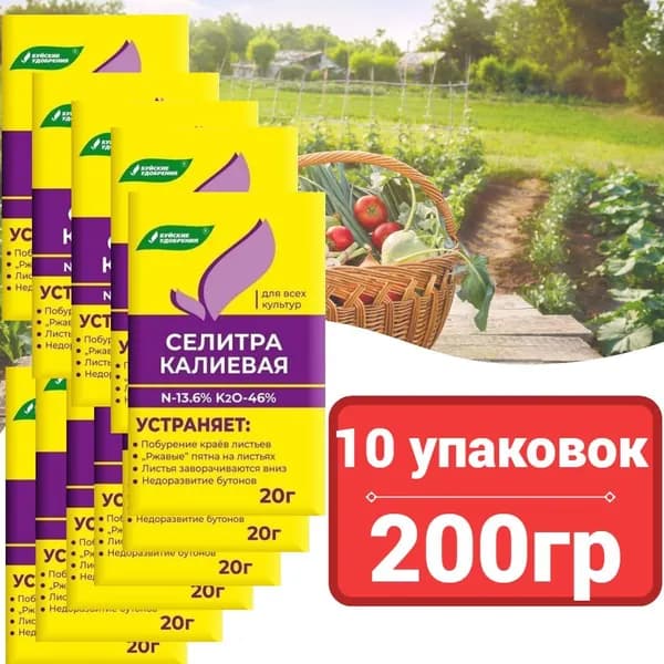 Буйские удобрения Удобрение