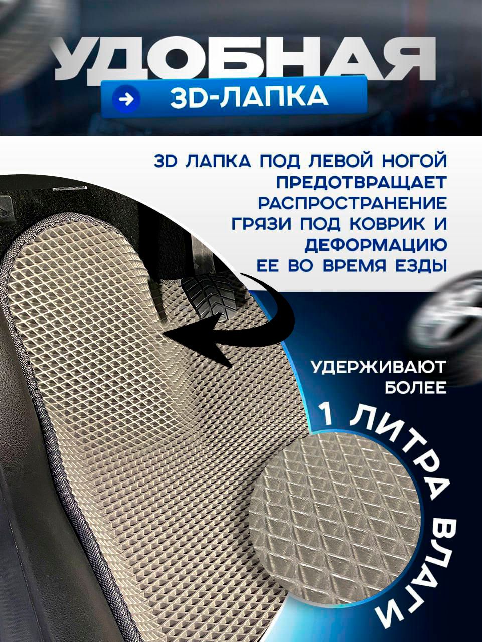 Передние Ева ковры с бортами Nissan Pathfinder 3 R51 5 мест 2004 -, Эва EVA ковры Ниссан Патфайндер 3