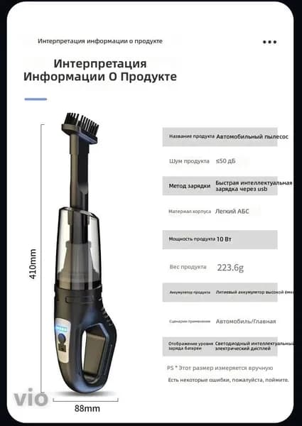 Автомобильный пылесос DC-6222 с аксессуарами и зарядным устройством