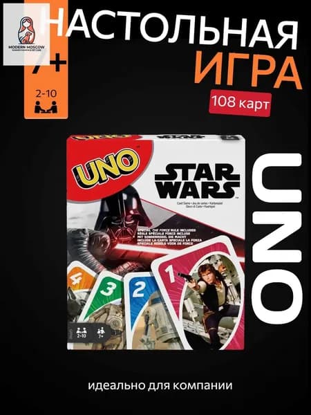 Настольная карточная игра UNO Star Wars