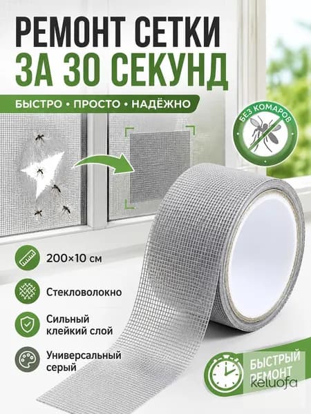 Пленка самоклеящаяся, длина: 200 см, ширина: 10 см
