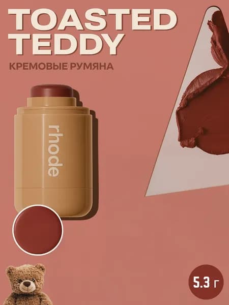Rhode Румяна Toasted teddy,5.3 г
