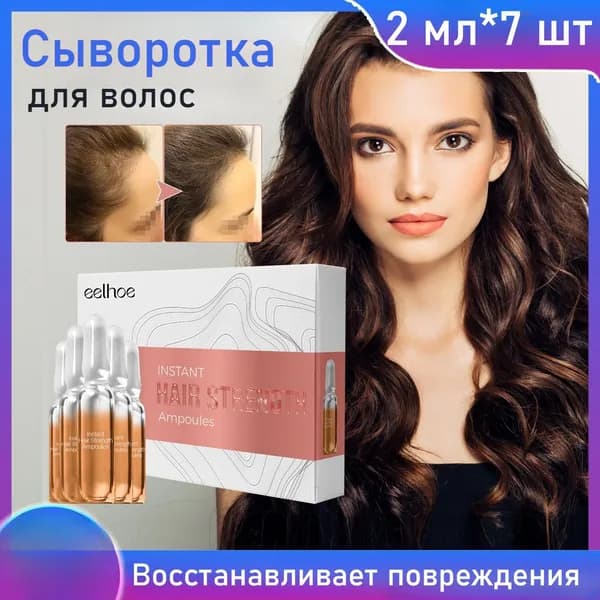 Эссенция для волос, 2 мл
