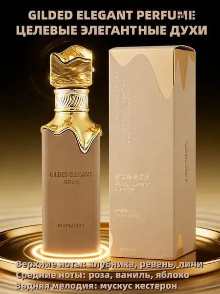 Туалетная вода Perfumes Eclaire 50.00 мл